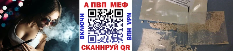 APVP VHQ  Купить где  Верхняя Тура 