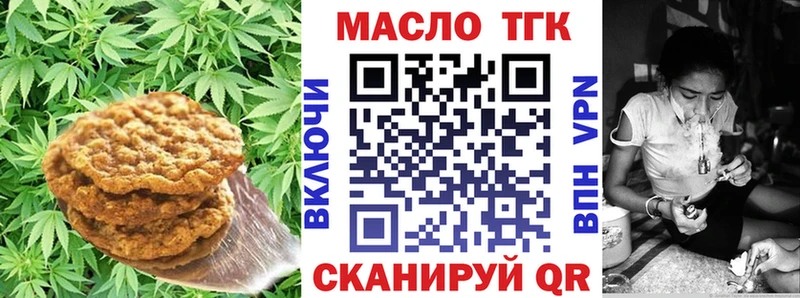 Купить где  Верхняя Тура  Печенье с ТГК марихуана 
