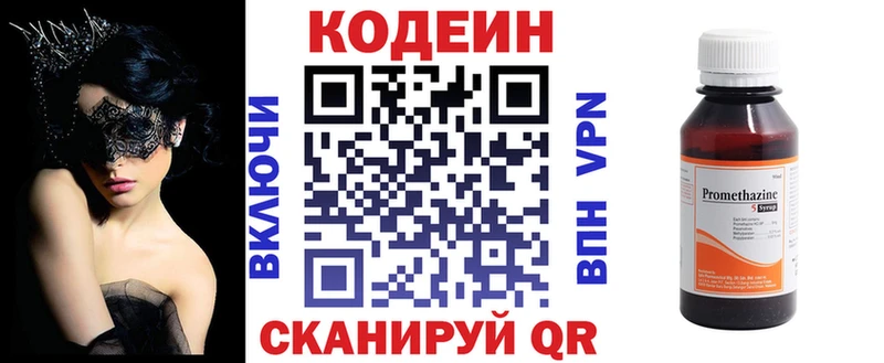 Codein Purple Drank  Купить  Верхняя Тура 