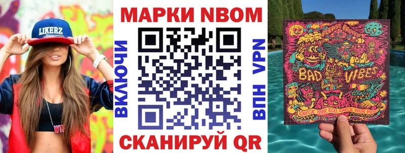Купить где  Верхняя Тура  Марки N-bome 1500мкг 