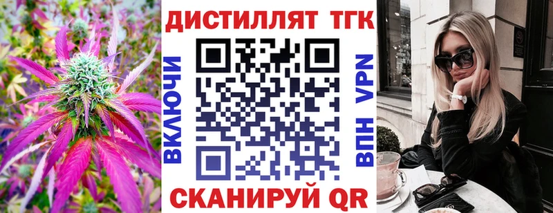 Дистиллят ТГК вейп с тгк Верхняя Тура